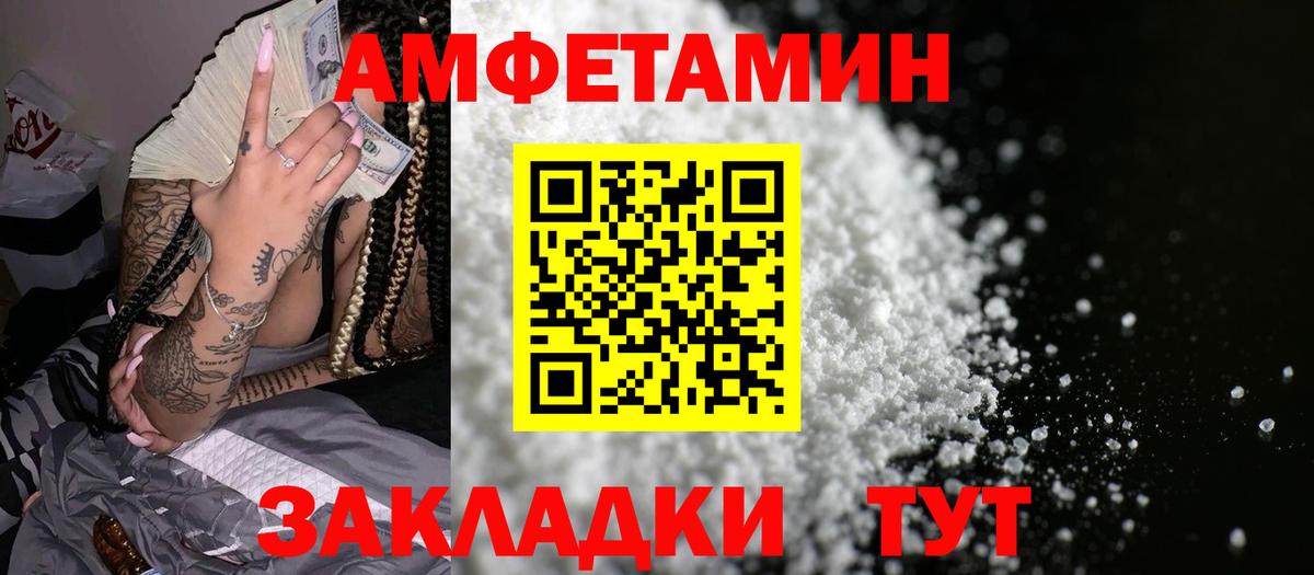 Ногинск  АМФ  Вход с VPN  АМФЕТАМИН VHQ 