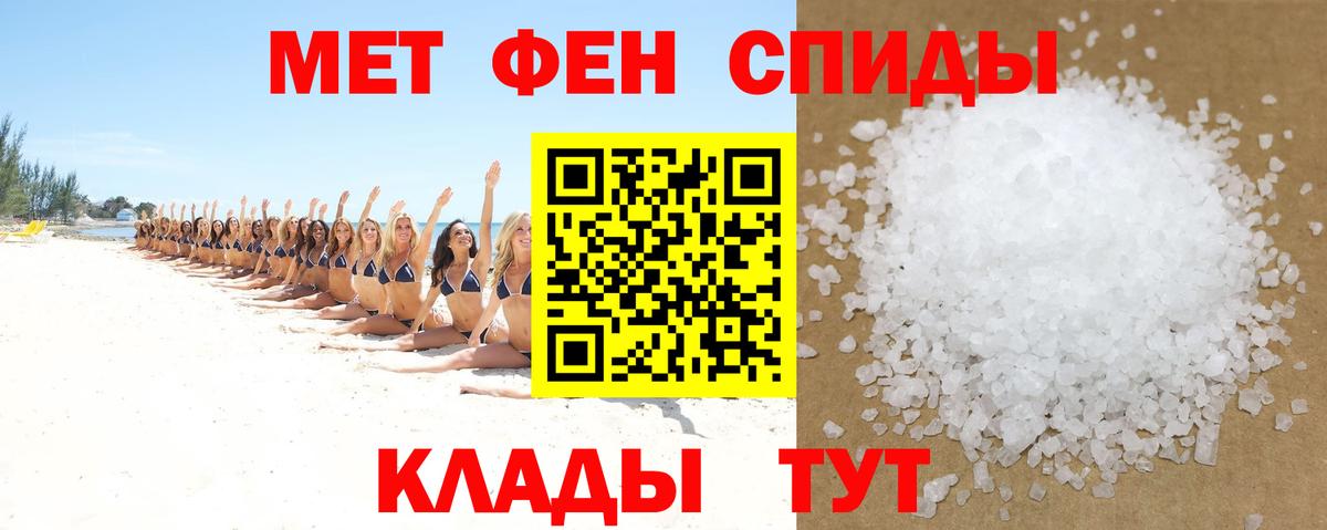 АМФЕТАМИН VHQ Ногинск