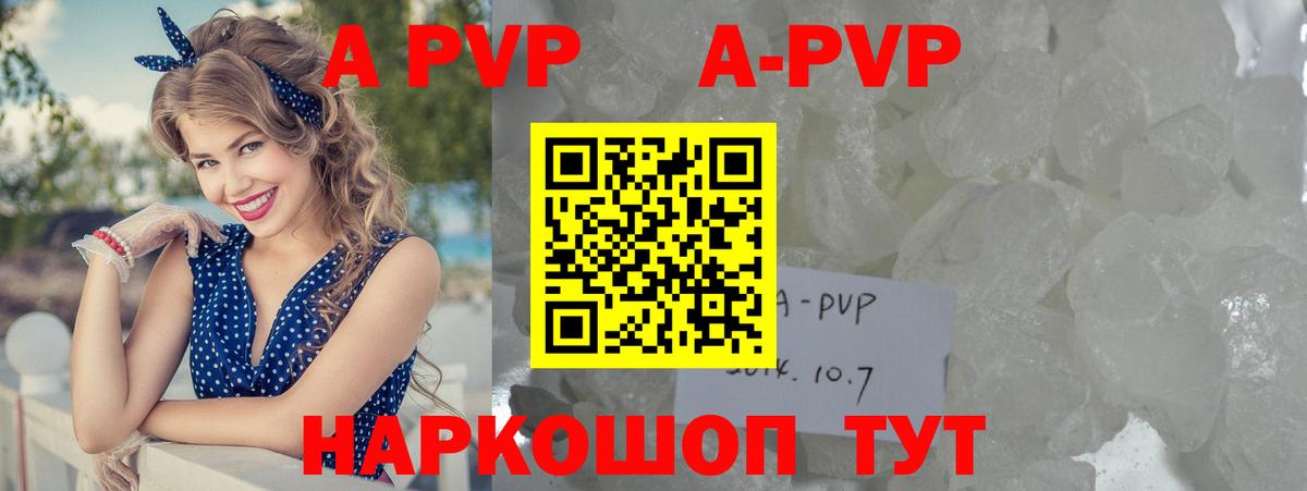 A-PVP  Alpha-PVP Соль  Ногинск  Вход с VPN  Alpha-PVP Crystall 