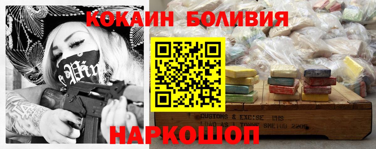 Cocaine Эквадор Ногинск