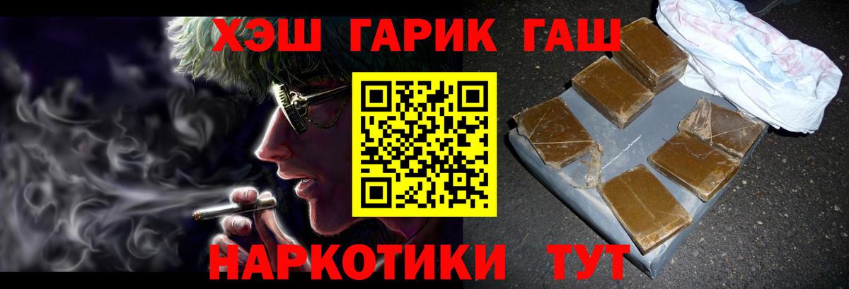 Гашиш Cannabis  ГАШИШ гашик  Вход с VPN  Ногинск 