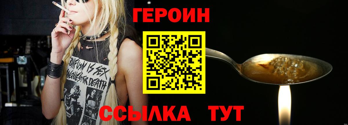 ГЕРОИН гречка  Вход с VPN  Героин  Ногинск 