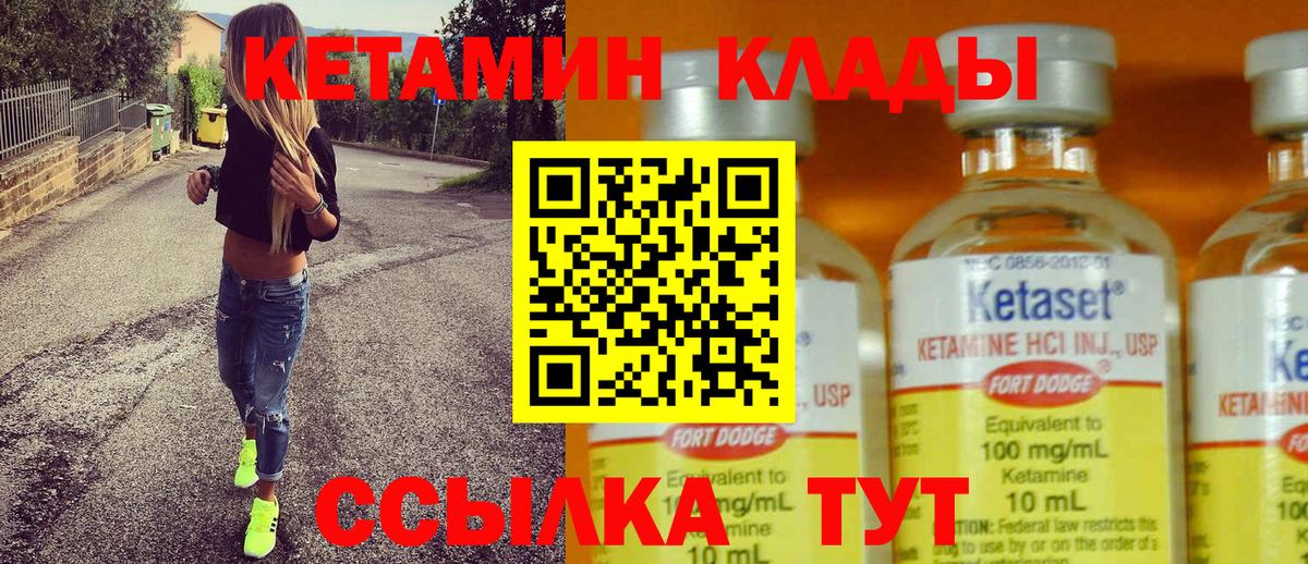 Ногинск  Кетамин VHQ  Вход с VPN 