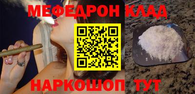 мефедрон мука Пыть-Ях