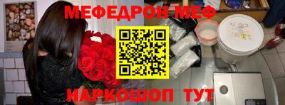 мефедрон мука Пыть-Ях