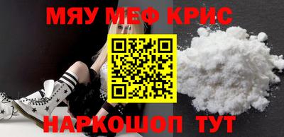 мефедрон мука Пыть-Ях