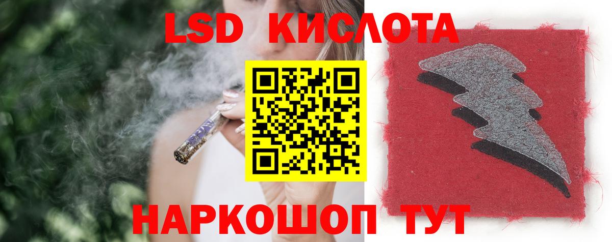 ЛСД экстази кислота  Вход с VPN  LSD-25 экстази  Ногинск  LSD-25 экстази кислота 