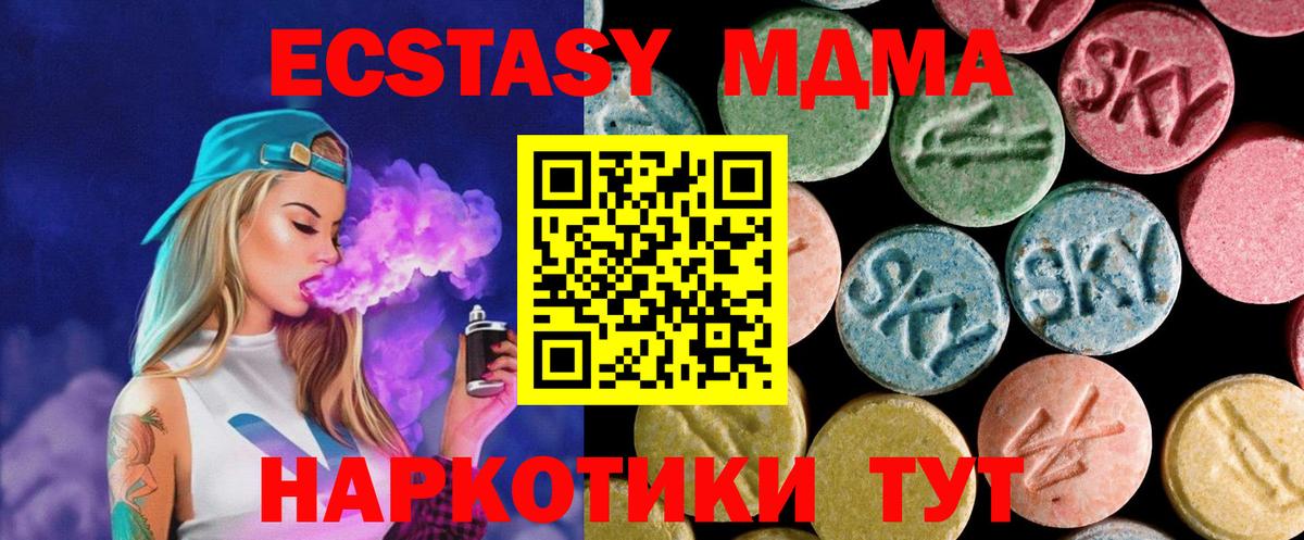 MDMA Molly  Вход с VPN  МДМА молли  Ногинск 