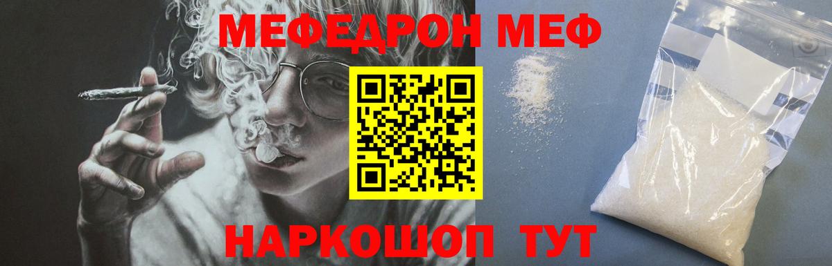 МЕФ  Ногинск