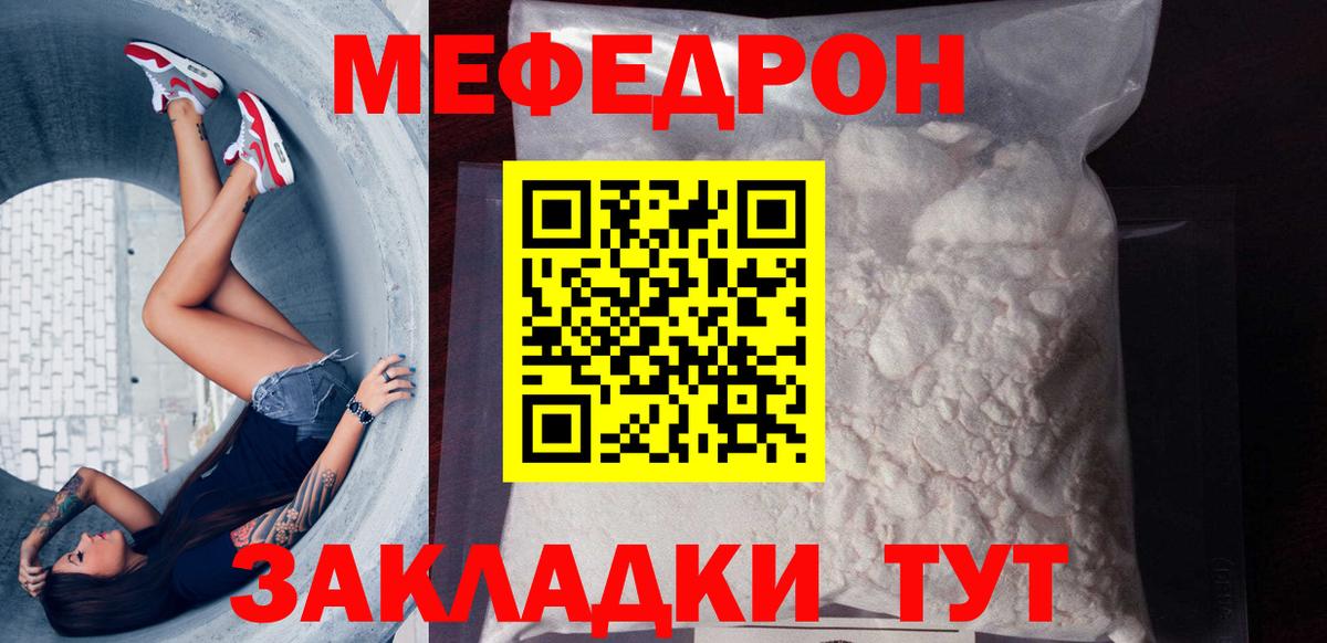 Мефедрон мука  МЯУ-МЯУ  Вход с VPN  Ногинск  МЯУ-МЯУ VHQ 