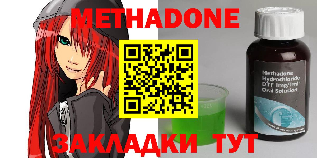 Метадон кристалл  Вход с VPN  Ногинск 