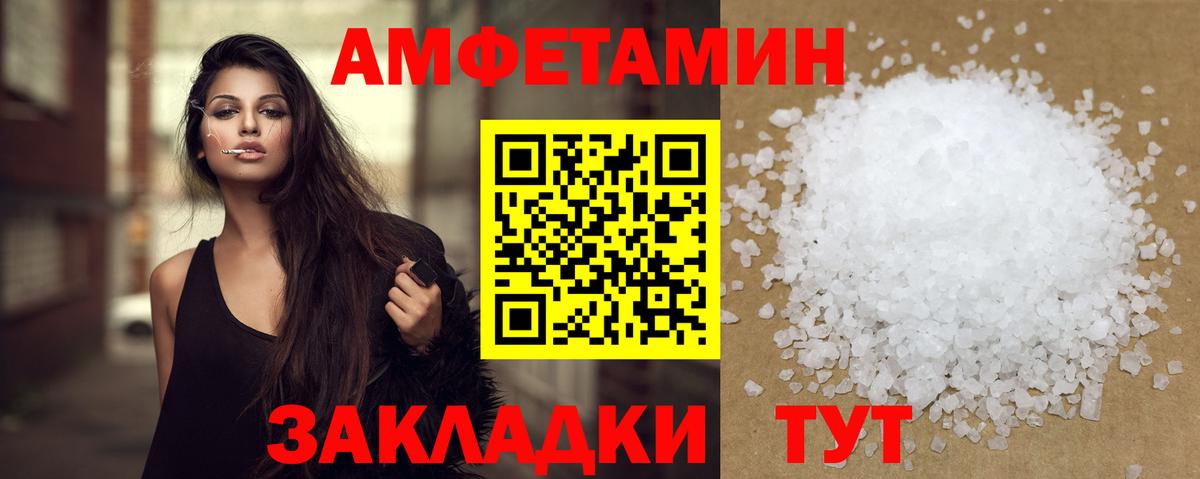 МЕТАМФЕТАМИН Methamphetamine Ногинск