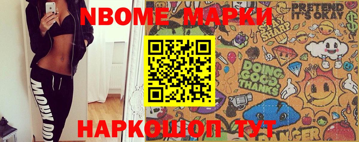 Ногинск  Наркотические марки 1500мкг  Вход с VPN  Наркотические марки 1500мкг 