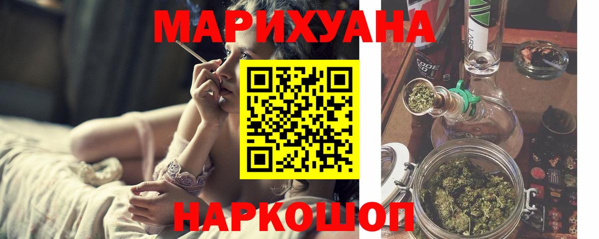 Марихуана MAZAR  Вход с VPN  Каннабис LSD WEED  Ногинск 